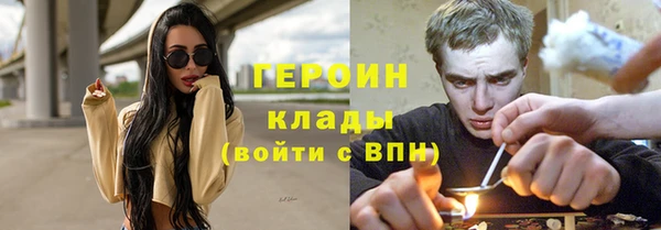 героин Абинск