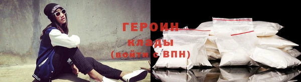 героин Абинск