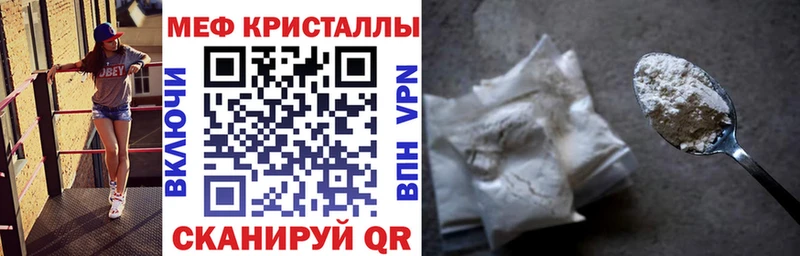 Меф мяу мяу мука Череповец
