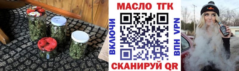 ТГК концентрат  как найти закладки  Череповец 